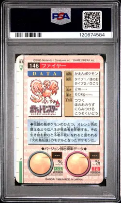 PSA 6 Moltres-Prism 146 Carddass Vending Pokemon 1996 Pokemon Japanese - Image 2