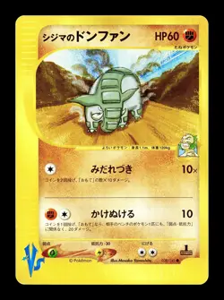 [NM-] Chuck's Donphan 038/141 Japanese VS Series Pokemon - Image 1