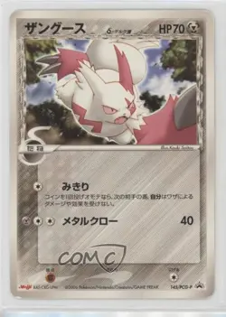 Zangoose (Meiji Chocolate) Japanese Black Star Promos Pokemon PCG Era PCG-Promo - Image 1