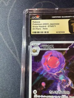 CGC 10 PRISTINE Rabsca 079/071 HOLO ART RARE Japanese Pokemon Card TCG Graded - Image 2