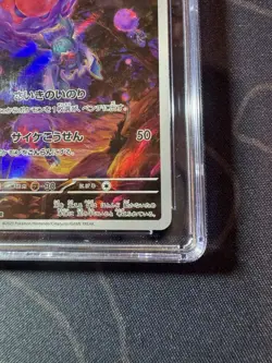 CGC 10 PRISTINE Rabsca 079/071 HOLO ART RARE Japanese Pokemon Card TCG Graded - Image 4