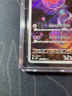 CGC 10 PRISTINE Rabsca 079/071 HOLO ART RARE Japanese Pokemon Card TCG Graded - Image 5