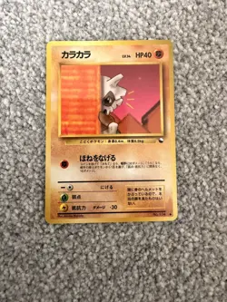 Cubone Pokemon Card Japanese No.104 Vending Series Vintage Glossy - Image 1