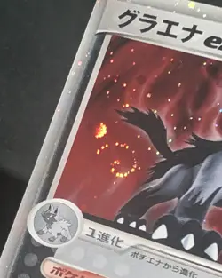 Mightyena ex Gift Box Mew Promo Holo FART SWIRL 005/015 Pokemon Japanese Card NM - Image 3
