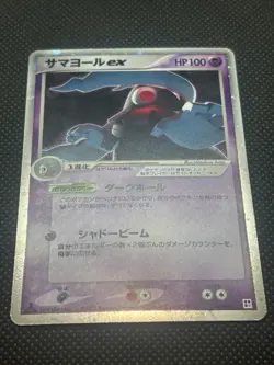 POKEMON TCG CARD DUSCLOPS EX 006/015 PSYCHIC QUICK CONSTRUCTION 1ST JAPANESE - Image 2