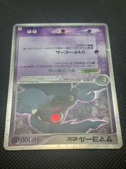 POKEMON TCG CARD DUSCLOPS EX 006/015 PSYCHIC QUICK CONSTRUCTION 1ST JAPANESE - Image 3