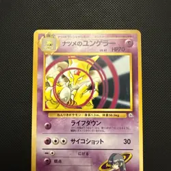 Japanese Sabrina's Kadabra Gym 2 Challenge No.064 Pokemon Card WOTC NM/MINT - Image 2