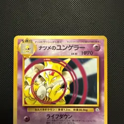 Japanese Sabrina's Kadabra Gym 2 Challenge No.064 Pokemon Card WOTC NM/MINT - Image 3