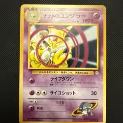 Japanese Sabrina's Kadabra Gym 2 Challenge No.064 Pokemon Card WOTC NM/MINT - Image 4