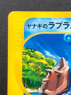 Pryce's Lapras 041/141 Pokemon Card VS Series Japanese Nintendo From Japan - Image 3