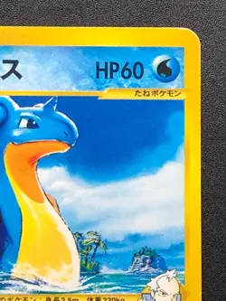 Pryce's Lapras 041/141 Pokemon Card VS Series Japanese Nintendo From Japan - Image 4