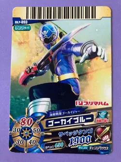 Gokai Blue Super Sentai Battle Dice-O TCG Card RKP-093 Bandai Japanese 2011 F/S - Image 2