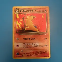 Pokemon TCG Dark Typhlosion Pokemon Japanese No.157 Neo Destin Vintage Holo 23N9 - Image 1