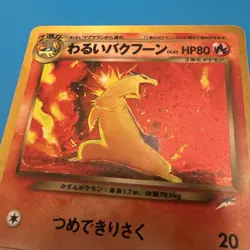 Pokemon TCG Dark Typhlosion Pokemon Japanese No.157 Neo Destin Vintage Holo 23N9 - Image 2