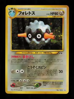 Pokemon Card Forretress 205 Neo Discovery Japanese Holo Foil Vintage Rare MP 199 - Image 1