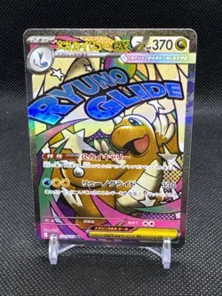 2025 Pokemon Japanese Mega Dream Dragonite M2a 232/193 MA EX J6 - US SELLER - Image 1
