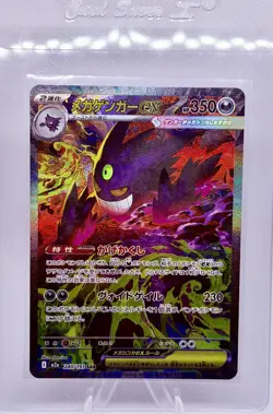 MEGA Gengar ex SAR 240/193 MEGA Dream ex M2a Pokemon Card Japanese 2025 NM - Image 1