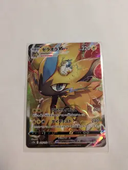 Zeraora VMAX - 219/172 - Full Art SAR VSTAR Universe Japanese Pokemon Card - - Image 1