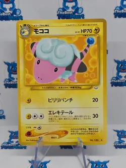 Flaaffy 180 Japanese Neo 3 Revelation Awakening Legends Pokemon LP - Image 1