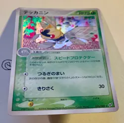 Pokemon Ninjask 013/082 Rare Holo Ex Deoxys Jap - Image 2