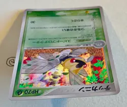 Pokemon Ninjask 013/082 Rare Holo Ex Deoxys Jap - Image 3