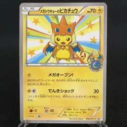 [CREASED] Mega Tokyo's Pikachu 098/XY-P Promo Rare Japanese Pokemon Card 2014 - Image 1
