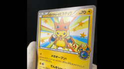 [CREASED] Mega Tokyo's Pikachu 098/XY-P Promo Rare Japanese Pokemon Card 2014 - Image 2