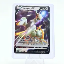Japanese Pokemon Trading Card Game Arceus V 126/172 RR VSTAR Universe NM/M - Image 3