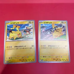 Pikachu 197/SV-P 120/SV-P Gym Promo Japanese Pokemon Card b304 - Image 1
