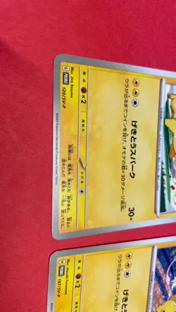 Pikachu 197/SV-P 120/SV-P Gym Promo Japanese Pokemon Card b304 - Image 3