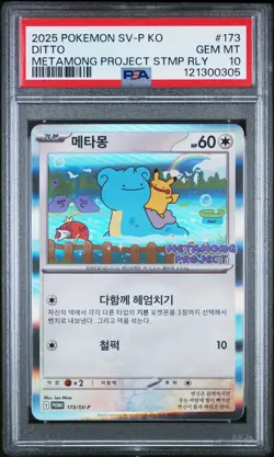 2025 POKEMON KOREAN SV-P PROMO #173 DITTO PSA 10 - Image 1