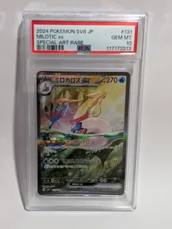 2024 POKEMON JAPANESE SV8-SUPER ELECTRIC BREAKER | SPECIAL ART RARE MILOTIC EX - Image 2