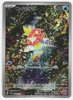 US SELLER Pokemon TCG Magikarp AR Scarlet & Violet Japanese Card 080/073 - Image 1