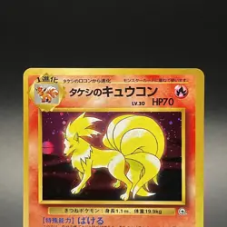 Brock's Ninetales No. 038 Holo Gym Heroes Rare Japanese Pokemon Card 1998 - LP - Image 2