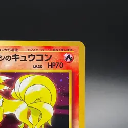 Brock's Ninetales No. 038 Holo Gym Heroes Rare Japanese Pokemon Card 1998 - LP - Image 5