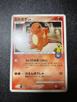 (LP) Charmander Osaka 10th Anniversary Promo 124/DP-P Japanese Pokemon Card - Image 1