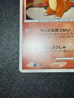 (LP) Charmander Osaka 10th Anniversary Promo 124/DP-P Japanese Pokemon Card - Image 5