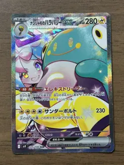Iono's Bellibolt ex SAR 125/100 sv9 Battle Partners Japanese Pokemon Card 321 - Image 1