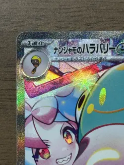 Iono's Bellibolt ex SAR 125/100 sv9 Battle Partners Japanese Pokemon Card 321 - Image 3