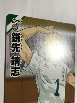 yasushi kamasaki Haikyuu trading card game HV-03-030 anime manga japan TCG tomy - Image 5