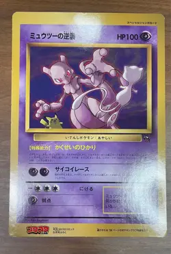 Special Jumbo Card Mewtwo's Counterattack Retro Promo Rare Pokemon Card Game - Image 1