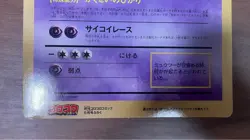 Special Jumbo Card Mewtwo's Counterattack Retro Promo Rare Pokemon Card Game - Image 4