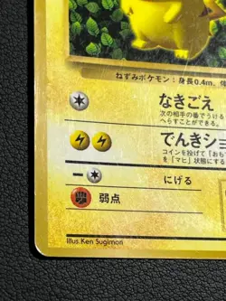 Pikachu Old Back Glossy Retro Promo Rare Pokemon Card Game - Image 4
