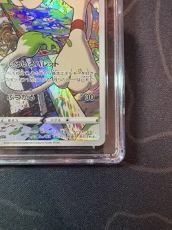 Smeargle CGC 10 073/068 CHR Incandecent Arcana Japanese Pokemon Grade - Image 4