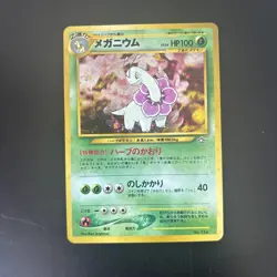 NM 1996 Japanese Pocket Monsters Pokemon Neo Genesis - Meganium Holo No.154 - Image 1