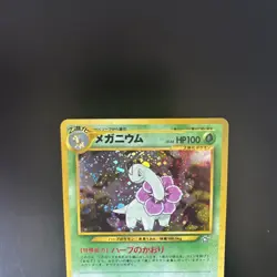 NM 1996 Japanese Pocket Monsters Pokemon Neo Genesis - Meganium Holo No.154 - Image 2