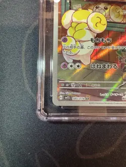 CGC PRISTINE 10 Fidough Art Rare Holo 085/078 2023 sv1s Japanese Pokemon TCG - Image 5