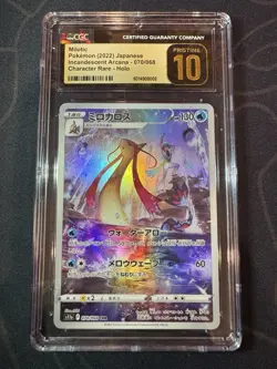 2022 POKEMON JPN SWSH INCANDESCENT ARCANA #070 FULL ART/MILOTIC CGC 10 PRISTINE - Image 1