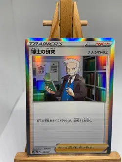 Professor's Research - Holo Rare - 159/172 s12a VSTAR Universe - MINT - Pokemon - Image 1