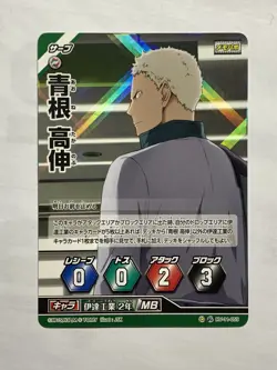 takanobu aone Haikyuu trading card game HV-11-055 anime manga japan TCG tomy F/S - Image 3